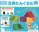 KUMON くもん出版 立体たんぐらむ RT-10