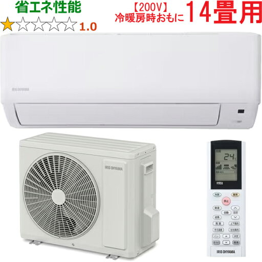 ※設置費別途【大型商品の為時間指定不可】 IRIS OHYAMA アイリスオーヤマ IHF-4009G 2025年モデル スタンダードエアコン Gシリーズ【200V】 【冷暖房時14畳程度】 【こちらの商品は、沖縄県、離島の配送が出来ませんのでご了承下さいませ。】 ※設置費別途【大型商品の為時間指定不可】 IRIS OHYAMA アイリスオーヤマ IHF-4009G 2025年モデル スタンダードエアコン Gシリーズ【200V】 【冷暖房時14畳程度】 【こちらの商品は、沖縄県、離島の配送が出来ませんのでご了承下さいませ。】