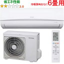 ※設置費別途【大型商品の為時間指定不可】 IRIS OHYAMA アイリスオーヤマ IRA-2206R 2025年モデル スタンダードエアコン Rシリーズ 2.2kw 6畳 【冷暖房時6畳程度】 【こちらの商品は、沖縄県、離島の配送が出来ませんのでご了承下さいませ。】