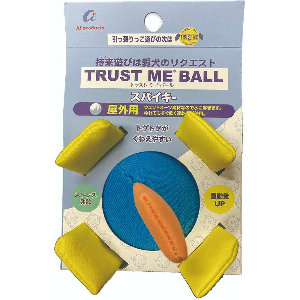 株式会社 エーアイプロダクツ トラストミー ボール スパイキー