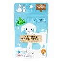 弘安倉庫 株式会社 北海道産やぎミルクパウダー(犬猫小動物用) 20g