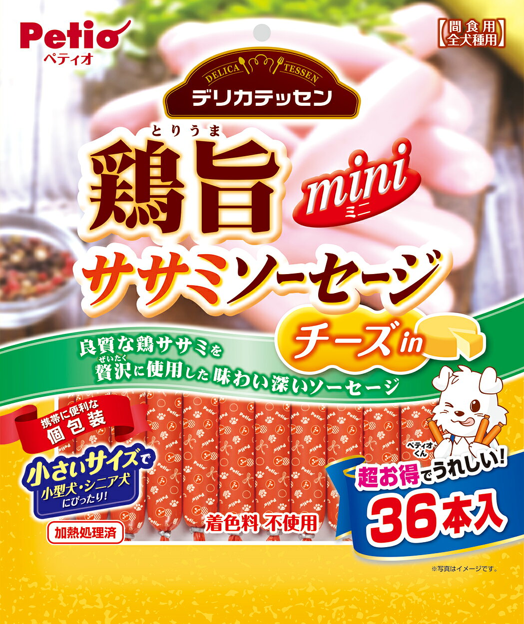 良質な鶏ササミを贅沢に使用したソーセージ！小型犬・シニア犬にも食べやすいやわらかさ、食べきりサイズに仕上げました。味わい豊かなチーズ入り。個包装だから、いつでも開けたての美味しさが楽しめて、お出かけやお散歩に便利です。着色料不使用。【原材料】鶏ササミ、でんぷん類、チーズ、大豆たん白、食塩、増粘安定剤(カラギナン)、リン酸塩(Na)、保存料(ソルビン酸K)、酸化防止剤(V.C) 商品情報 保証成分たん白質8.0％以上、脂質4.0％以上、粗繊維0.5％以下、灰分4.0％以下、水分72.0％以下エネルギー158kcal/100g原産国または製造地中国 217168000　