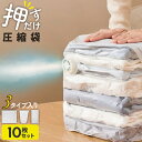 大河商事 TAIGASHOJI MONOWA モノワ 047 家庭用圧縮袋 押すだけ圧縮袋 電池・電気不要 3タイプ10枚入り