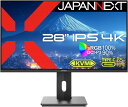 JAPANNEXT ジャパンネクスト 4K対応28型ワイド液晶ディスプレイ(IPS/Type-C65W/スピーカー/高さ調整/2年保証) JN-IPS28U-HSPC6(2)