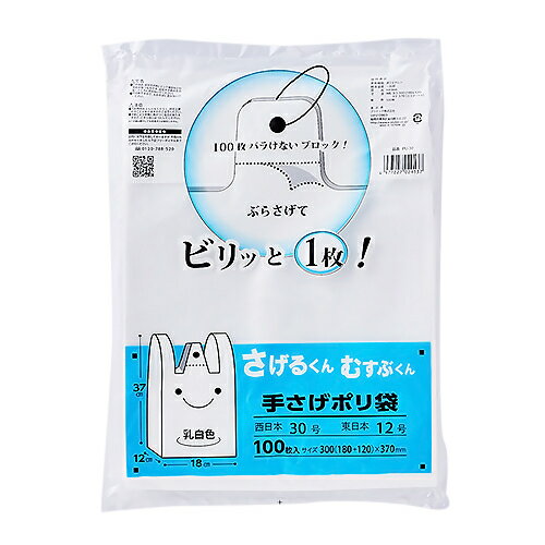 PLATEC プラテック さげるくん てさげポリ袋(100枚入) 4L PU-30 PLATEC プラテック さげるくん てさげポリ袋(100枚入) 4L PU-30