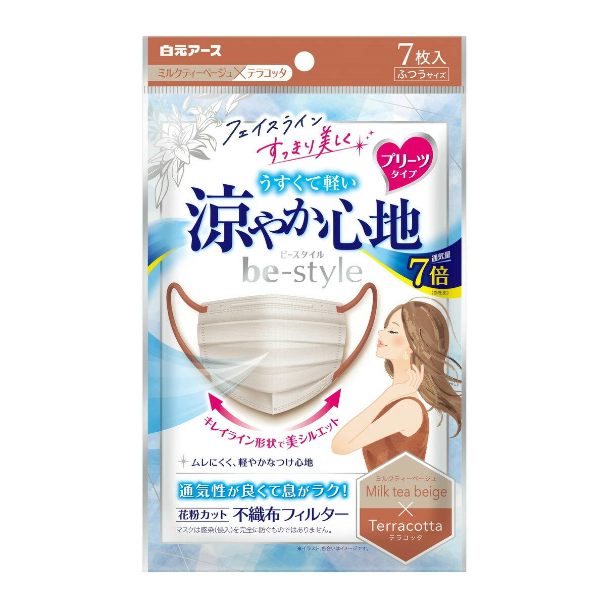 HAKUGEN 白元アース ビースタイル プリーツタイプ 涼やか心地 ミルクティーベージュ×テラコッタ 7枚入