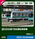 KATO カトー E233系7000番台 埼京線 4両基本セット 10-2109