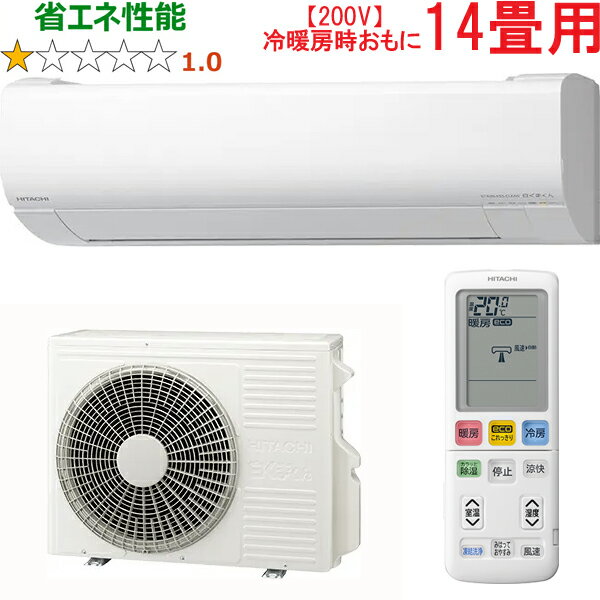 ※設置費別途【大型商品の為時間指定不可】 HITACHI 日立 RAS-WR4025D(W)ルームエアコン 白くまくん 2025年モデル Wシリーズ【200V】 【冷暖房時14畳程度】 【こちらの商品は、沖縄県、離島の配送が出来ませんのでご了承下さいませ。】