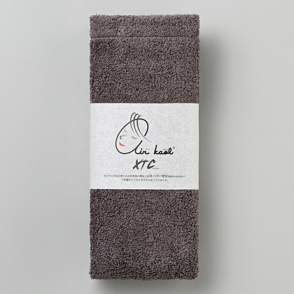浅野撚糸株式会社 エアーかおる　エクスタシー　バスタオル半分時代 　 チャコール 　 750045