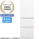 Panasonic パナソニック 【Aエリア限定配送】【標準配送設置無料】NR-C33ES2L-W 冷凍冷蔵庫ESタイプ【326L】(左開き) 【配送時間指定不可】
