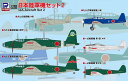 ピットロード S69 1/700 日本陸軍機セット2