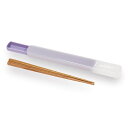 イエロースタジオ 箸箱セット 箸 18cm レカ バイオマスプラスチック ライラックパープル