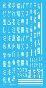 津川洋行 インスタント路面標示 G IL-07