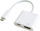 GOPPA ゴッパ HDMI映像出力しながら充電もできるUSB-C変換アダプター ホワイト GP-CHDH100/W
