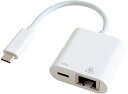 GOPPA ゴッパ 有線LAN接続しながら充電もできるUSB-C変換アダプター ホワイト GP-CR45H100/W