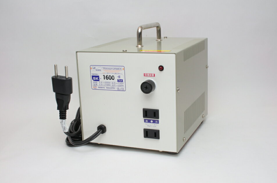 日章工業 SK-1600E ホワイト/シルバー 据置型アップ・ダウン変圧器
