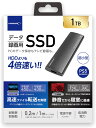磁気研究所 HIDISC SSD USB外付型 1TB PC/録画用 HD3EXSSD1T30CJP3R(2)