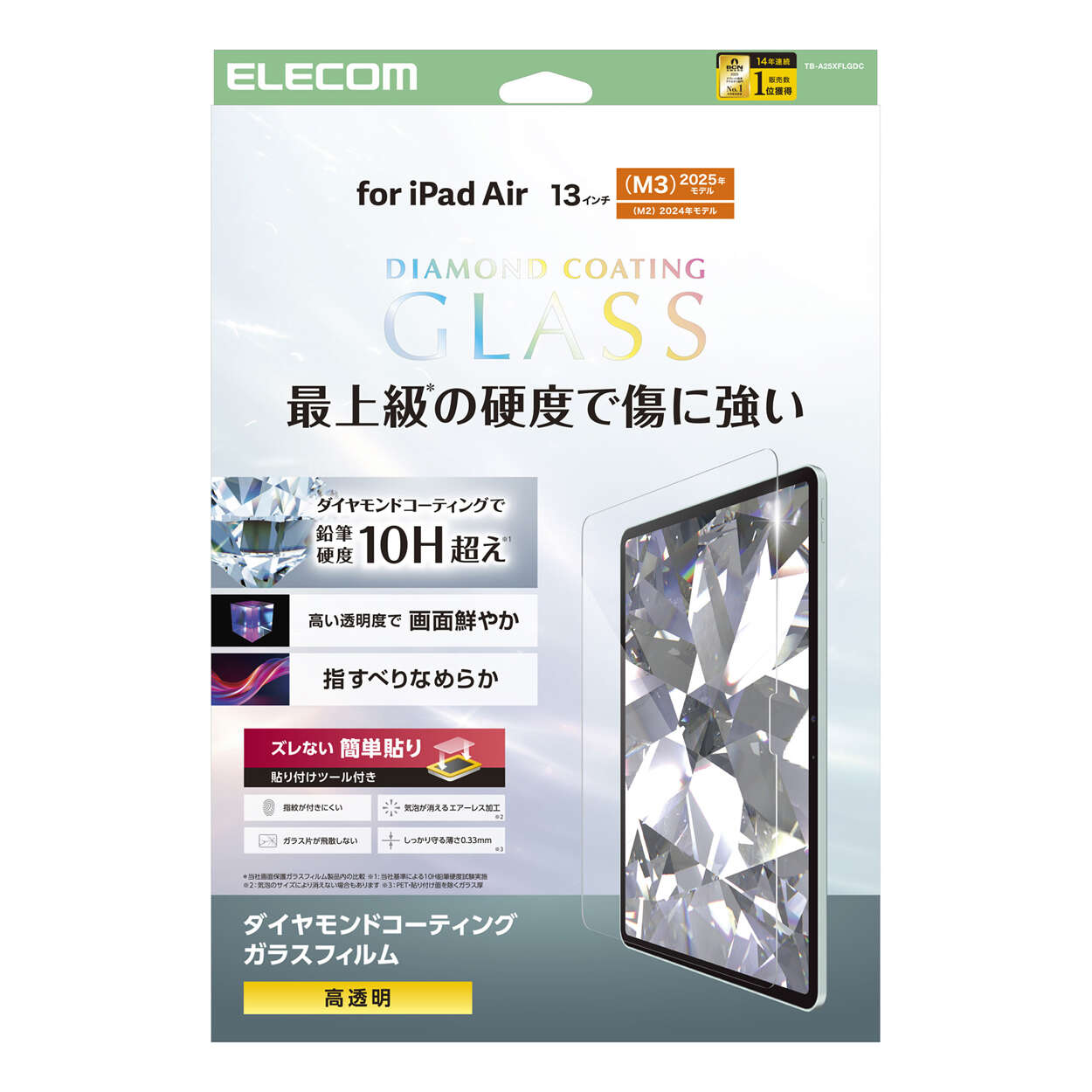 ELECOM 쥳 TB-A25XFLGDC 13iPad Air(M2)/饹ե/ɥƥ/ɥե졼