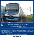 TOMIX トミックス 東京臨海高速鉄道 71-000形(りんかい線)増結セット 98514