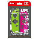 アンサー Nintendo Switch2 ジョイコン用 シリコンプロテクト 【グリーン&ピンク】 ANS-SW173GP