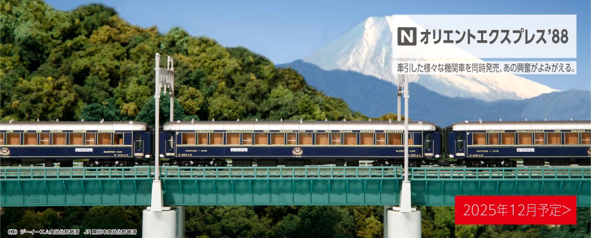 KATO カトー オリエント急行プルマン4158 箱根ラリック美術館保存車 5152-9