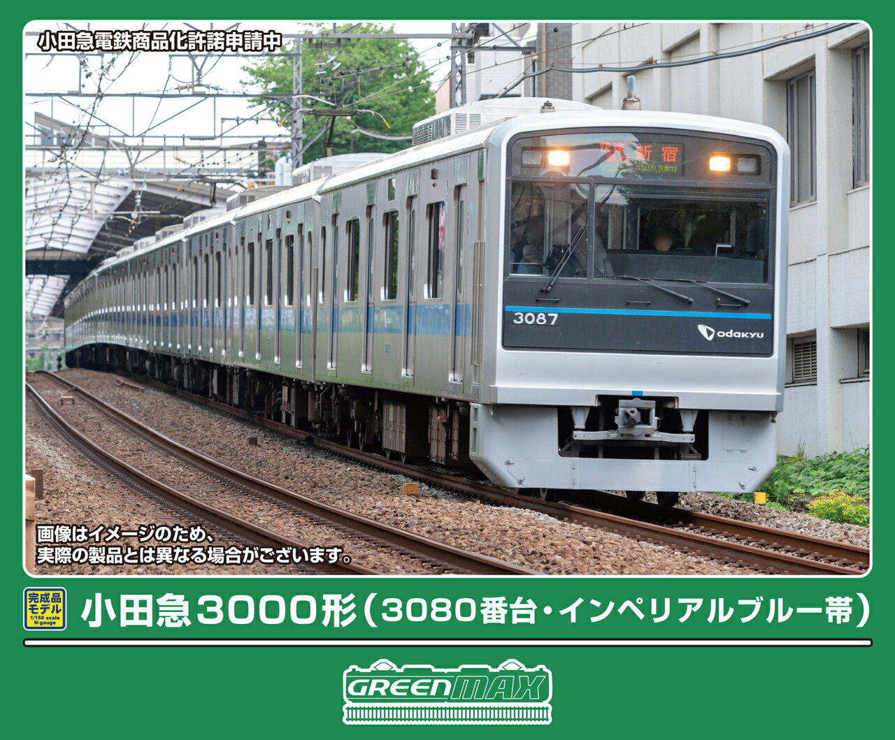 GREENMAX グリーンマックス 小田急3000形（3080番台・インペリアルブルー帯）10両編成セット（動力付き..