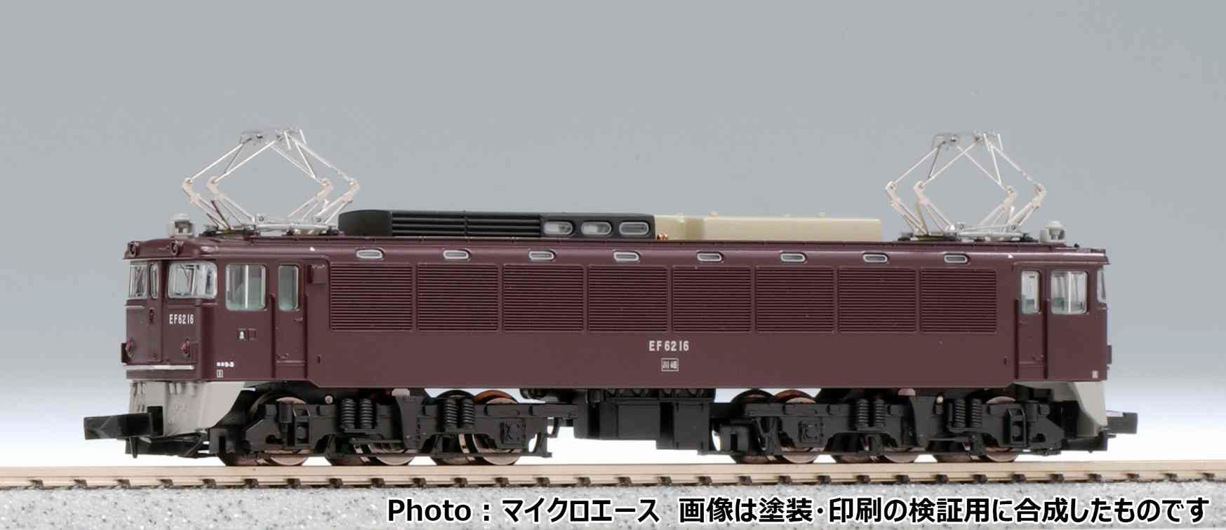 MICRO ACE マイクロエース 国鉄EF62-16 前期型 ぶどう色 A0978