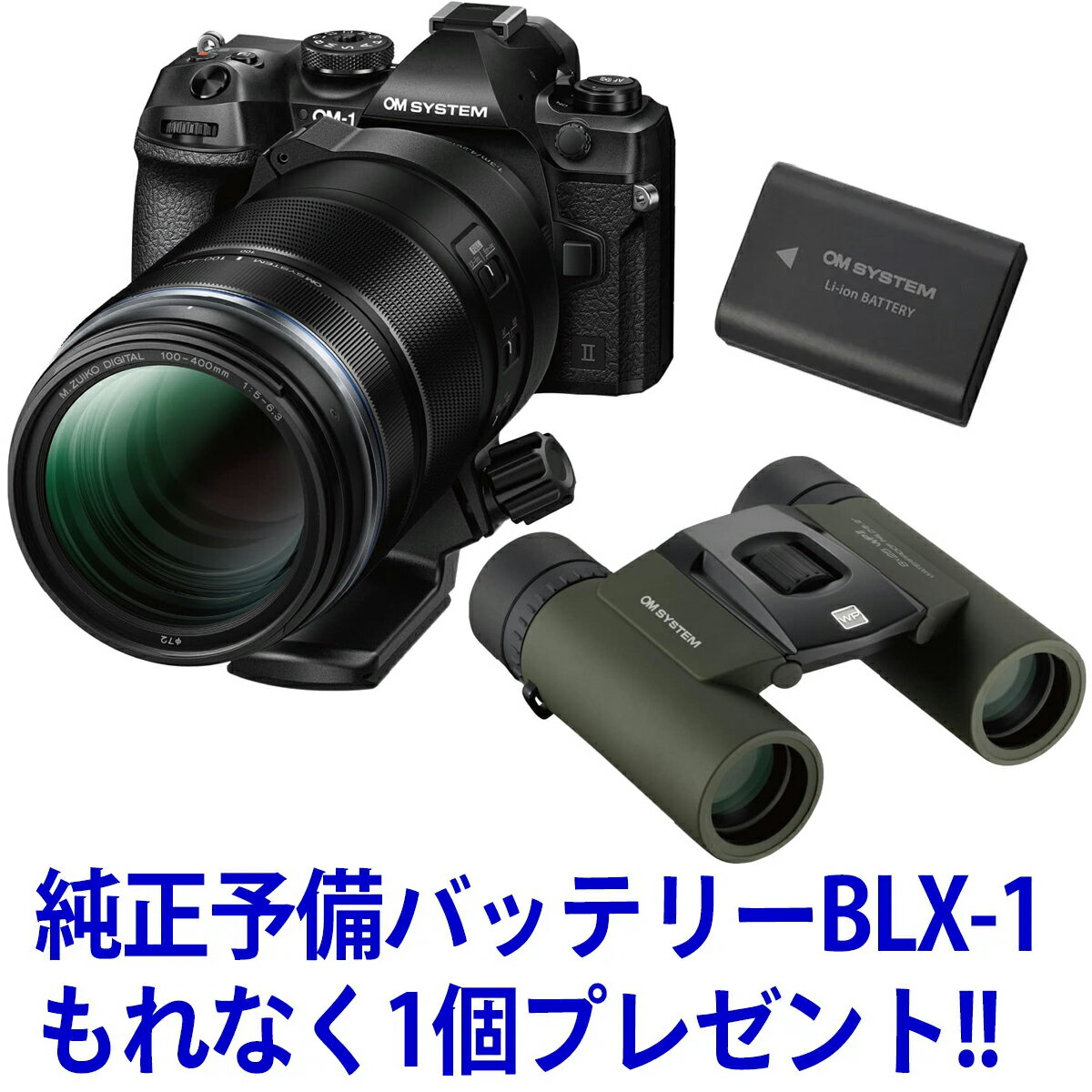 ڽͽХåƥ꡼ BLX-1 1ġ˥ץ쥼ȡ OM SYSTEM ॷƥ OM-1 Mark II 100-400mm II Ķ˾󥺥...