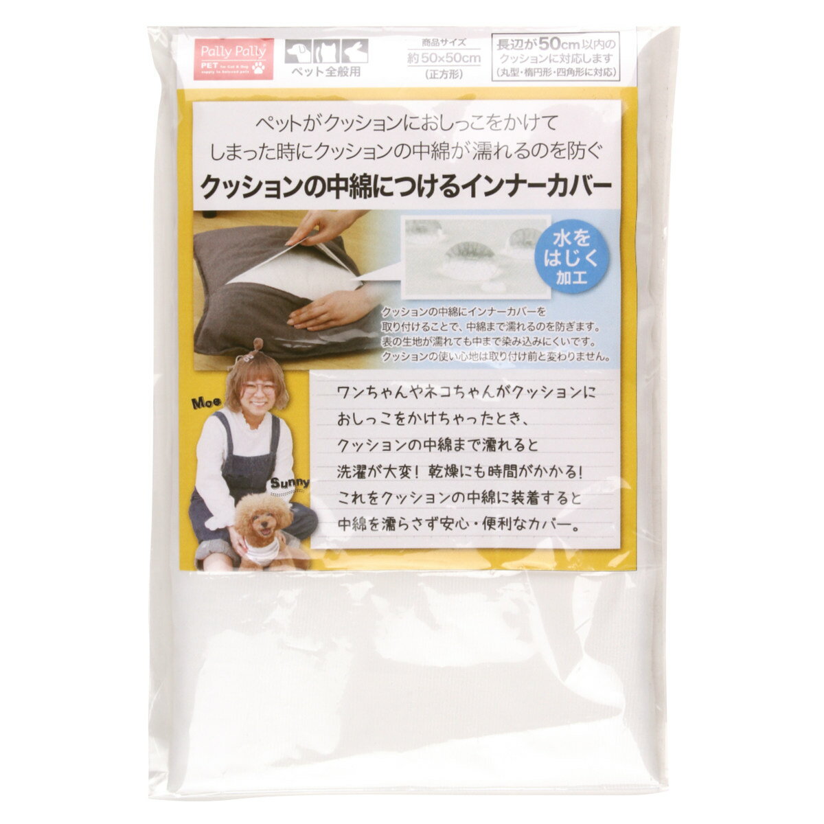 SANBELM サンベルム インナーカバー クッション ペット はっ水加工 犬 猫