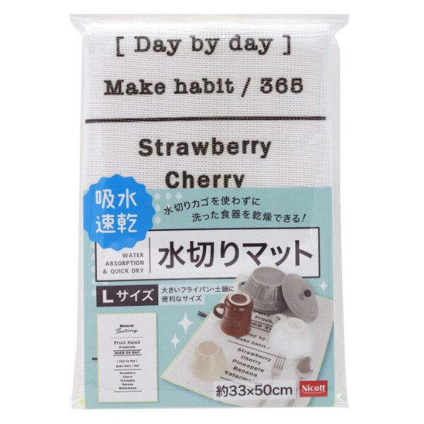 SANBELM サンベルム 水切りマット Lサイズ 2層構造 吸水 速乾 ホワイト