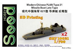 シードホビー 1/700 中国人民解放軍海軍21型ミサイル艇 後期型 (2隻セット)SDH710021