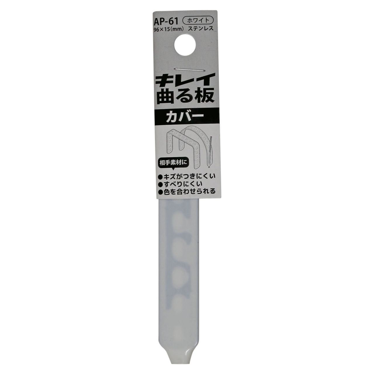 KONTEC コンテック キレイに曲がる板 カバー 白 AP-61