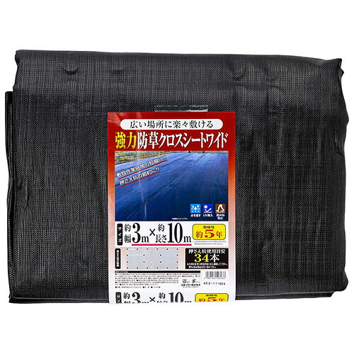 MATAI 日本マタイ 日本マタイ 強力防草クロスシートワイド 3m×10m