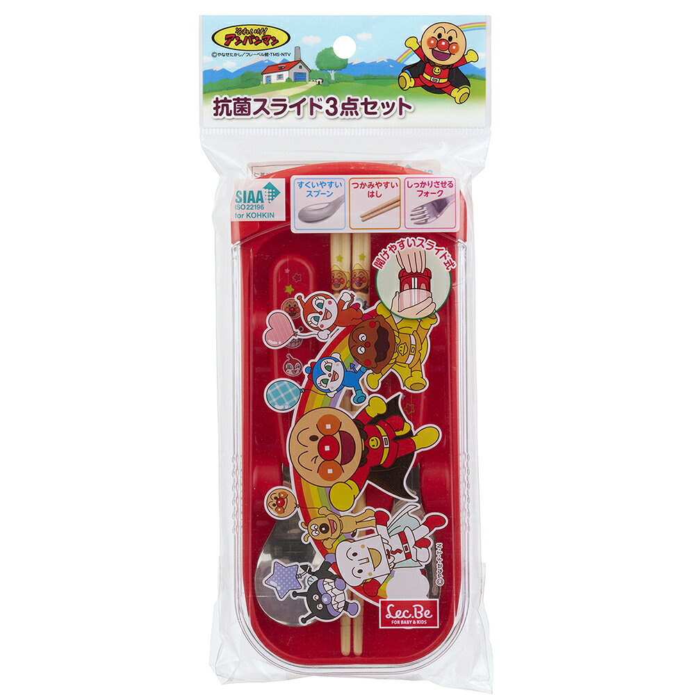 Maternity Foods - LEC レック アンパンマン 抗菌 スライド式 3点セット レッド A00246