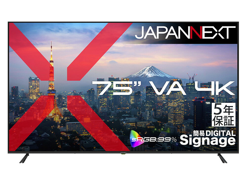 JAPANNEXT ジャパンネクスト 4K対応 75型液晶ディスプレイ/HDMI×3/ブラック/スピーカー/5年保証 JN-V750U2-M-H5 単品購入のみ可（同一商品であれば複数購入可） 軒先渡し クレジットカード 代金引換決済のみ
