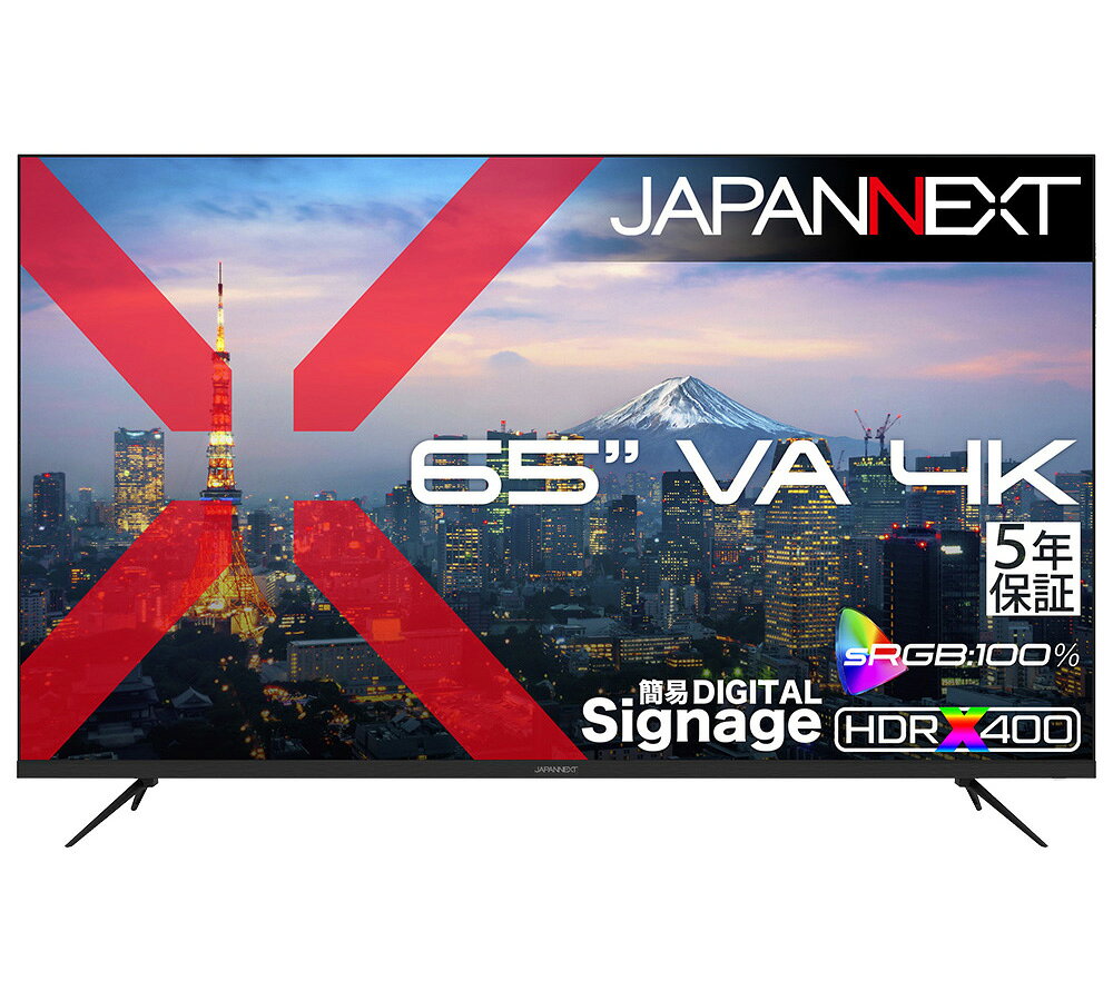 JAPANNEXT ジャパンネクスト 4K対応 65型液晶ディスプレイ/HDMI×3/ブラック/スピーカー/5年保証 JN-V65U2-M-H5 単品購入のみ可（同一商品であれば複数購入可） 軒先渡し クレジットカード 代金引換決済のみ