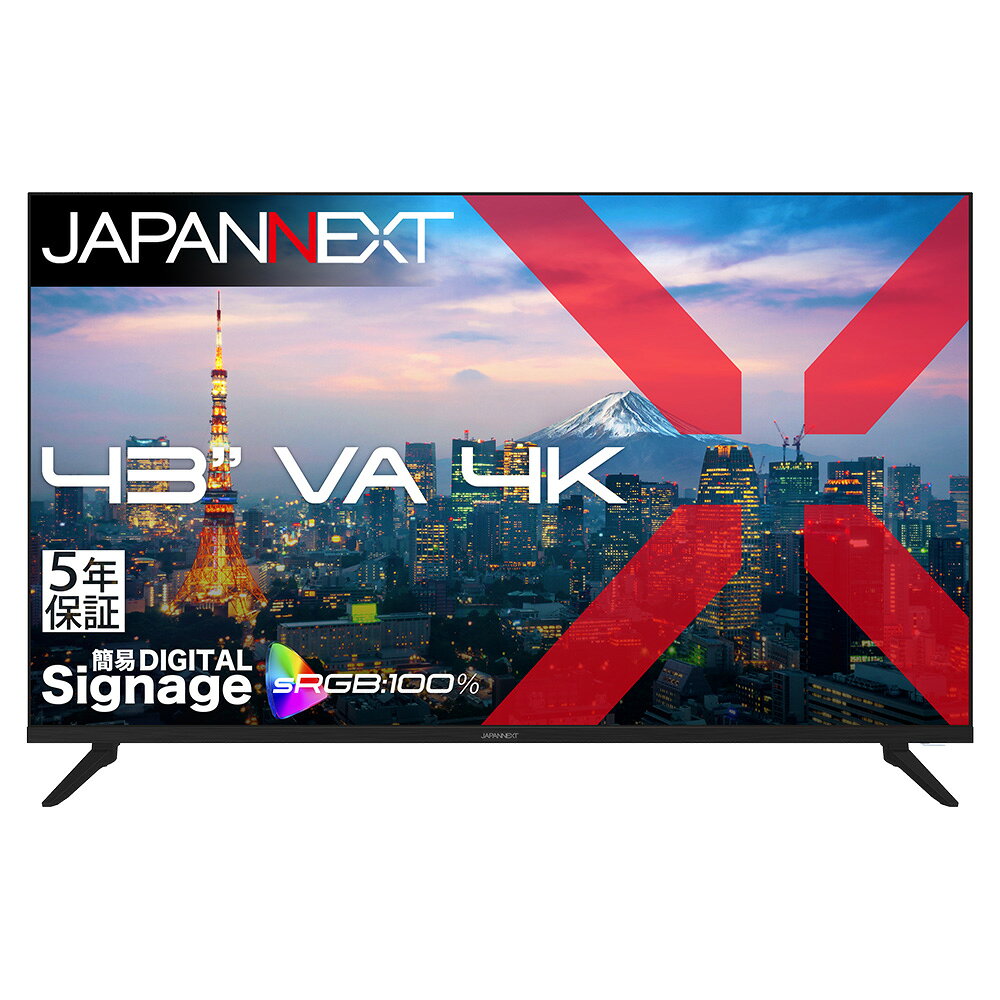 JAPANNEXT ジャパンネクスト 4K対応 43型液晶ディスプレイ/HDMI×2、DP×2/ブラック/スピーカー/5年保証 JN-V43U-H5 単品購入のみ可（同一商品であれば複数購入可） 軒先渡し クレジットカード 代金引換決済のみ