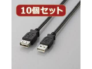エレコム 【10個セット】 エレコム USB2.0延長ケーブル(A-A延長タイプ) U2C-E30BKX10