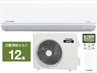 ※設置費別途k【大型商品の為時間指定不可】 MITSUBISHI/三菱 SRK36RY(W)ビーバーエアコン　RYシリーズ　ファインスノー 【冷暖房時12畳程度】【srkry】 【こちらの商品は、東北、関東、信越、北陸、中部、関西以外は配送が出来ませんのでご了承下さいませ。】