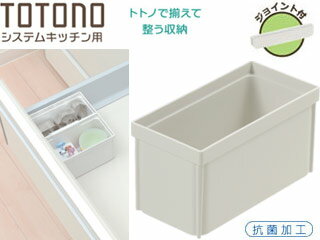Richell/リッチェル 10301 引き出し用フリーポケットSS 【システムキッチン収納】【totono】【トトノ】【引き出し】