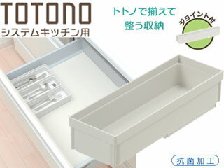 Richell/リッチェル 10101 引き出し用カトラリーポケットS 【システムキッチン収納】【totono】【トトノ】【引き出し】