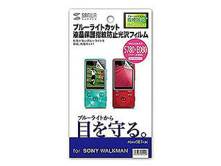 サンワサプライ WALKMAN S780/E080用ブルーライトカット液晶保護指紋防止光沢フィルム PDA-FSE1KBC