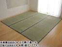 IKEHIKO イケヒコ 純国産 い草 上敷き カーペット 双目織 ほほえみ 本間3畳(約191×286cm) 1104283 メーカー直送 同梱不可 カード決済のみ対応 沖縄・北海道・離島お届け並びに時間指定不可