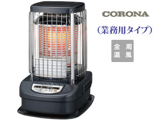 【大型商品の為時間指定不可】 CORONA/コロナ GH-C19FS 業務用タイプ ニューブルーバーナ 【タンク一体式】【別置タンク接続可能】 【こちらの商品は、沖縄県。、離島の配送が出来ませんのでご了承下さいませ。】