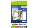 ELECOM/エレコム ハガキ用紙/光沢/厚手/エプソン用/100枚 EJH-EGNH100