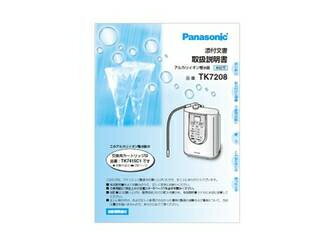 Panasonic/パナソニック 取扱説明書　TK7208W8107P