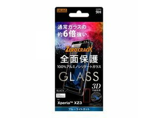 ray-out/レイ・アウト Xperia XZ3 液晶保護ガラスフィルム 3D 9H アルミノシリケート ブルーライトカット/ブラック RT-RXZ3RFG/MB