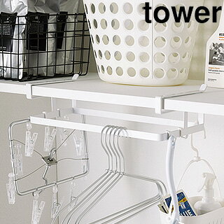 yamazaki tower 山崎実業 棚下ハンガー収納　タワー　ホワイト tower tower-r