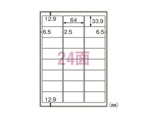ヒサゴ 屋外用ラベル 結露面対応 A4 24面 余白あり10シート入 KLPC701S