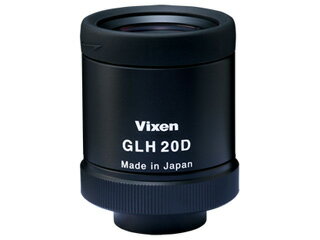 Vixen ビクセン 19011-9　GLH20D(広角)　接眼レンズ